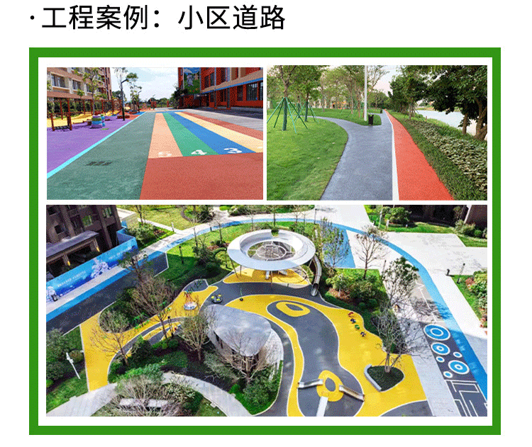 透水混凝土路面建設(shè)