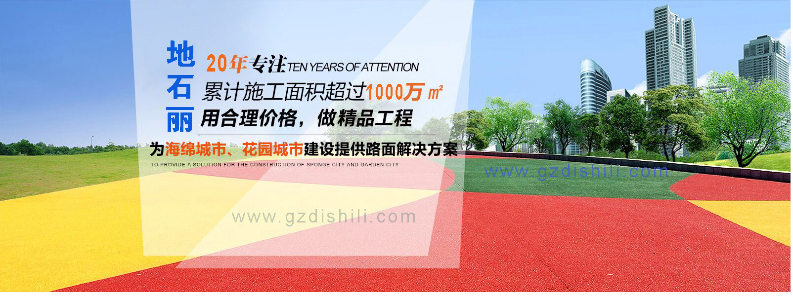 到2020年，每個市至少要建設1個海綿城市示范區(qū)