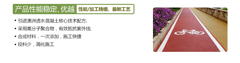 海綿城市透水混凝土材料專業(yè)供應(yīng)商