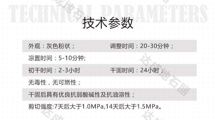 瓷磚膠保存注意事項，瓷磚膠使用方法